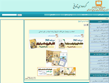 Tablet Screenshot of elementary.talif.sch.ir
