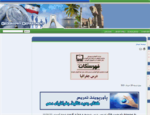 Tablet Screenshot of geography-dept.talif.sch.ir