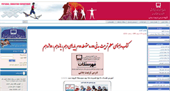 Desktop Screenshot of physicaledu-dept.talif.sch.ir
