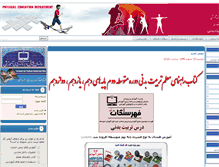 Tablet Screenshot of physicaledu-dept.talif.sch.ir
