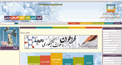 Desktop Screenshot of chemistry-dept.talif.sch.ir