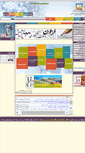 Mobile Screenshot of chemistry-dept.talif.sch.ir