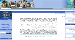 Desktop Screenshot of literature-dept.talif.sch.ir